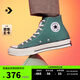 匡威（Converse）官方 1970S男女運動高幫帆布鞋杜松子綠綠色A06521C A06521C 37
