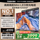 東芝電視75Z500QF 75英寸 Mini LED控光 144Hz 3+128GB 火箭炮音響 4K超清 以舊換新家電國家補(bǔ)貼