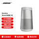 博士 Soundlink Revolve+II 二代無(wú)線(xiàn)藍牙音響戶(hù)外 大水壺水桶boss音箱 小水壺二代銀色