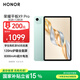 榮耀平板X(qián)9 Pro【國家補貼】11.5英寸平板電腦 120Hz護眼全面屏 8300mAh超大電池8+128GB天青色