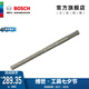 博世（BOSCH） 電錘鉆頭圓柄四坑（兩坑兩槽）5系混凝土鉆頭  25x400x450 （25mm）