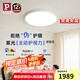 Paulmann P德國柏曼客廳臥室護眼吸頂燈高亮現代簡(jiǎn)約全光譜LED燈具全屋套裝 【大款-紫光護眼】推薦18-25㎡ 暖白光4000K