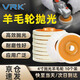 VRK羊毛輪4寸拋光輪鏡面金屬石材拋光輪打磨拋光羊毛球 100*16*8mm  10個/盒