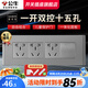 公牛（BULL）【任意組合】118型開關插座面板六孔九孔多孔墻壁電源雙控開關G04 一開雙控15孔插座（4位）