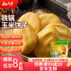 云山半 低脂肪鐵鍋玉米餅子1kg10個(gè)粘豆包窩窩頭饅頭粗糧早餐面點(diǎn)