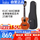 kakaKUC-MAD尤克里里烏克麗麗ukulele桃花心木全單板23英寸小吉他