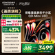 酷開(kāi)創(chuàng  )維K6 Pro 65英寸墨晶屏【畫(huà)質(zhì)旗艦】 Mini LED電視 1056分區 4+64GB一級能效 國家補貼電視65P7F