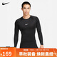 耐克(NIKE)男長(cháng)袖T恤 速干透氣 運動(dòng)休閑 緊身衣FB7920-010 黑色L