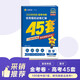 2026高考適用金考卷45套天星教育45套高中高二高三高考復習模擬試卷沖刺卷模擬試題高考真題模擬卷 數學(xué)（新高考版） 四川廣西貴州云南陜西重慶遼寧甘肅新疆山西吉林黑龍江內蒙古寧夏青海西藏海南 適用