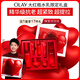 玉蘭油（OLAY）大紅瓶水乳超紅瓶面霜禮盒緊致護(hù)膚品套裝七夕情人節(jié)禮物送女友