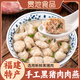 貫池福州肉燕黑豬肉燕皮小餛飩福建特產(chǎn)小吃手工混沌速食太平肉燕云吞 黑豬肉肉燕200gx3盒（順豐）