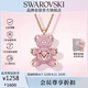 施華洛世奇（SWAROVSKI）TEDDY 粉紅色泰迪小熊女士項(xiàng)鏈女送女朋友生日禮物女5642976
