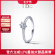 I DoDestiny系列18K金鉆石戒指求婚生日七夕情人節(jié)禮物送女友 【簡(jiǎn)約百搭】14號(hào)/18K金/定制