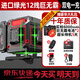 德力西電氣 DELIXI ELECTRIC紅外線水平儀高精度強(qiáng)光細(xì)線自動(dòng)調(diào)平綠光藍(lán)12線激光室外建筑戶外 綠光12線巨無霸雙電+充電器+加厚防摔箱