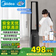 美的（Midea）【母嬰打造】無(wú)葉風(fēng)扇/直流變頻輕音電風(fēng)扇/語(yǔ)音遙控節能落地扇/塔扇/安全智能風(fēng)隨溫變AMS150I-ZV