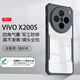 訊迪【氣囊防摔·鏡頭全包】適用vivox200s手機殼X200S保護套旋轉磁吸支架硅膠透明輕薄保護殼 X200S【黑·鐳射紋款】 SGS防摔認證·氣囊防摔