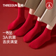 三槍騏驥紅襪子女士抗菌中筒透氣大紅彈力棉襪四季吉慶休閑女襪1雙