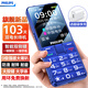 飛利浦（PHILIPS）L18 老年人手機超長(cháng)待機4G全網(wǎng)通老人機大電池大字大音大屏大按鍵學(xué)生備用專(zhuān)用直板功能機 寶石藍