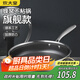 炊大皇 平底鍋 304不銹鋼煎鍋全面屏不粘鍋 可用鐵鏟 電磁爐通用28cm