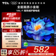 TCL電視32V8L-F 32英寸 高色域 護眼 金屬全面屏 1GB+8GB大內(nèi)存 平板電視機 以舊換新 32英寸