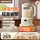 奧克斯（AUX）破壁機(jī)豆?jié){機(jī)水豆分離全自動(dòng)免煮2025新款靜輕音免洗免濾家用大容量3-4人榨汁料理五谷雜糧攪拌機(jī) 1.75L【細(xì)膩免濾】+12min特快豆?jié){