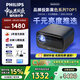 飛利浦（PHILIPS）NeoPix 525投影儀家用辦公家庭影院客廳臥室大屏電視高清白天手機無線電腦投屏教學會議投影機