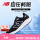 NEW BALANCENB880 V14跑步鞋官方運(yùn)動(dòng)鞋男鞋七夕夏透氣緩震跑鞋F(xiàn)resh Foam X 黑色 男款 M880B14 標(biāo)準(zhǔn)鞋楦D 42 (男碼腳長(zhǎng)26.5cm)
