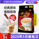 G7 COFFEE越南進(jìn)口 中原G7 速溶咖啡 原味三合一咖啡100條 1600g