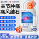久卜制藥痛風(fēng)噴劑溶解結(jié)晶止疼痛高尿酸冷敷凝膠消腫止痛痛風(fēng)石可搭膏藥貼