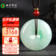 七彩雲(yún)南翡翠平安扣吊墜糯冰種飄綠翡翠男女款情侶玉墜玉佩項(xiàng)鏈掛件