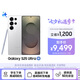 三星Samsung Galaxy S25 Ultra 超擬人AI助理 2億像素 AI拍照驍龍8至尊版游戲手機 12GB+512GB 鈦輝銀