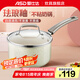 愛仕達(dá)（ASD） 琺瑯奶鍋清新不粘家用廚房時(shí)尚加大煮湯熬粥熱奶輔食鍋泡面鍋 琺瑯不粘奶鍋 18cm