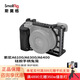 斯莫格（SmallRig）適用于sony A6400帶硅膠手柄兔籠保護套件A6100 / A6300微單相機專(zhuān)用一體全包拓展框拍攝套裝配件 兔籠【適用A6100/6300/6400】3164