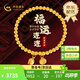 中國黃金足金999黃金手鏈福牌轉運珠手串送女友老婆生日禮物 【今/次日達】?jì)墒罋g-約3.8g