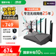 華碩（ASUS）【國家補貼15%】天選路由器電競游戲無線加速路由WiFi6千兆穿墻王|雙2.5G口|AX6000M|Aimesh隨心組