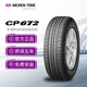 NEXEN耐克森輪胎205/55R16 91H CP672原配北京現(xiàn)代朗動悅達起亞K3