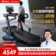 麥瑞克（MERACH）跑步機(jī)家庭用爬坡折疊運(yùn)動健身房器材減震靜音X7 Ultra MR-T01H5
