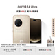 華為 nova 14 Ultra 國家補貼 1TB  浮光金 全焦段紅楓質(zhì)感人像 天通北斗雙衛星通信 鴻蒙智能手機