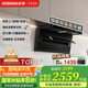 老板（Robam）小黑翼D1P頂側(cè)雙吸超薄油煙機(jī) 26風(fēng)量大吸力家用7字型大吸力免拆洗吸油煙機(jī) 以舊換新家電一級(jí)能效 【國(guó)補(bǔ)立減20%】D1P單煙機(jī)火山巖黑 變頻聯(lián)動(dòng)AI智控