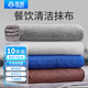 雅高物業(yè)抹布30*70CM10條裝保潔洗車(chē)毛巾擦玻璃家務(wù)清潔