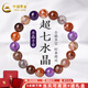 中國黃金（CHINA GOLD）超七紫水晶手串全能水晶手串水晶紫發(fā)晶超級七閨蜜送女友七夕禮物 超七手串（約8mm）