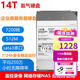 14T企業(yè)級氦氣硬盤(pán)14TB機械硬盤(pán)7200轉512M監控NAS服務(wù)器 14T