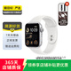 Apple Watch SE 2022款 蘋(píng)果二手智能手表 SE2 心率睡眠監測健康守護 銀色 GPS 44mm