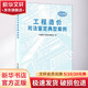 工程造價(jià)司法鑒定典型案例 2022年版 中國建材工業(yè)出版社 中國建設工程造價(jià)管理協(xié)會(huì ) 編 書(shū)籍 圖書(shū)