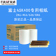 富士ASK400熱升華照片打印機專(zhuān)業(yè)級高清證件快照商用照相館婚紗兒童攝影dnp打印機DS620同款 【耗材】ASK400普通相紙6寸800張