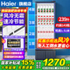 海爾（Haier）【風(fēng)冷無(wú)霜一級能效】海爾展示柜飲料冷藏柜商用超市保鮮柜透明玻璃門(mén)立式冰柜辦公室冰吧 239升 |約143瓶裝量  毛容積