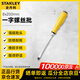 史丹利（STANLEY）一字加力通體 可敲擊貫通螺絲批 8x200mm 61-893-23
