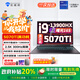 機械師【政府補貼20%全國可用】曙光16S獨顯RTX5060 5070Ti英特爾i9HX R7 2.5K 300Hz游戲本筆記本電腦 曙光16S 5070Ti|i9-13900HX 32G內存/1TB