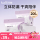 開(kāi)麗防溢乳墊超薄 一次性干爽透氣溢乳墊奶墊防溢乳貼 200片裝【立體防溢】
