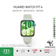 華為HUAWEI WATCH FIT 4 草木綠氟橡膠表帶 華為運(yùn)動(dòng)智能手表超輕薄大屏潮流運(yùn)動(dòng)藍(lán)牙通話睡眠監(jiān)測(cè)fit4